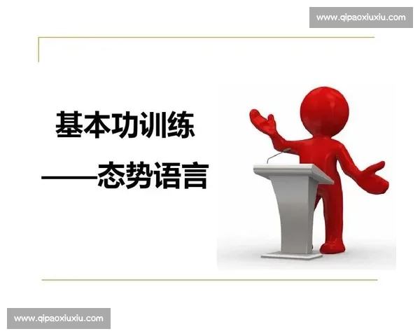探索演讲比赛中的语言魅力与表达技巧提升个人演讲能力的关键因素